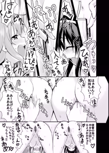 Page 16 of Kongou to Haruna ga Enshuu shite ageru! - preview thumbnail