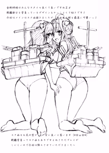 Page 27 of Kongou to Haruna ga Enshuu shite ageru! - preview thumbnail