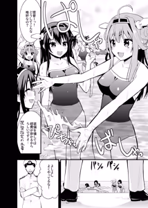 Page 5 of Kongou to Haruna ga Enshuu shite ageru! - preview thumbnail