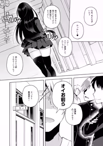 Page 12 of Kawaii Imouto no Tsukuri Kata - preview thumbnail