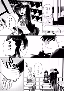Page 13 of Kawaii Imouto no Tsukuri Kata - preview thumbnail