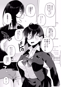 Page 15 of Kawaii Imouto no Tsukuri Kata - preview thumbnail