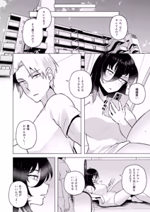 Page 16 of Kawaii Imouto no Tsukuri Kata - preview thumbnail