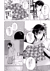 Page 4 of Kawaii Imouto no Tsukuri Kata - preview thumbnail