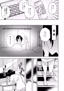 Page 5 of Kawaii Imouto no Tsukuri Kata - preview thumbnail