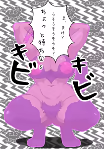 Page 1483 of Enbi - preview thumbnail