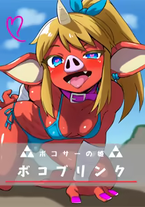 Page 1685 of Enbi - preview thumbnail