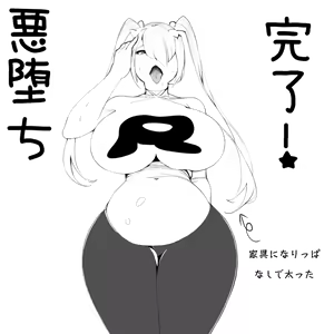 Page 423 of Enbi - preview thumbnail