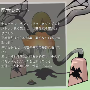 Page 428 of Enbi - preview thumbnail