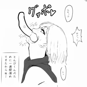 Page 463 of Enbi - preview thumbnail