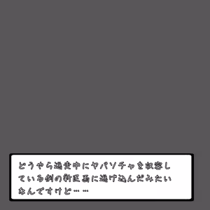 Page 814 of Enbi - preview thumbnail