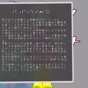 Page 834 of Enbi - preview thumbnail