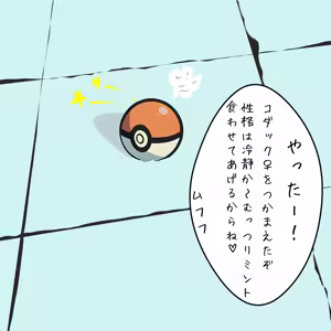 Page 975 of Enbi - preview thumbnail