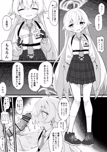 Takanashi Hoshino Kozukuri Manga — hentai manga cover on Fhentai