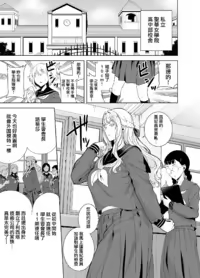 Page 103 of 聖華女学院高等部公認竿おじさん 総集編 - preview thumbnail