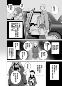 Page 106 of 聖華女学院高等部公認竿おじさん 総集編 - preview thumbnail