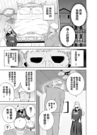 Page 107 of 聖華女学院高等部公認竿おじさん 総集編 - preview thumbnail