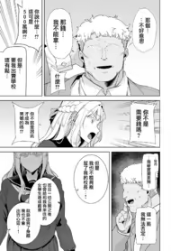 Page 109 of 聖華女学院高等部公認竿おじさん 総集編 - preview thumbnail