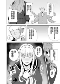 Page 110 of 聖華女学院高等部公認竿おじさん 総集編 - preview thumbnail