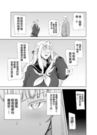 Page 111 of 聖華女学院高等部公認竿おじさん 総集編 - preview thumbnail