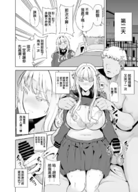 Page 114 of 聖華女学院高等部公認竿おじさん 総集編 - preview thumbnail