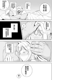 Page 125 of 聖華女学院高等部公認竿おじさん 総集編 - preview thumbnail