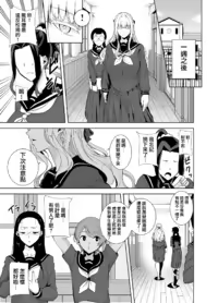Page 127 of 聖華女学院高等部公認竿おじさん 総集編 - preview thumbnail