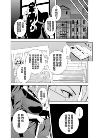 Page 144 of 聖華女学院高等部公認竿おじさん 総集編 - preview thumbnail