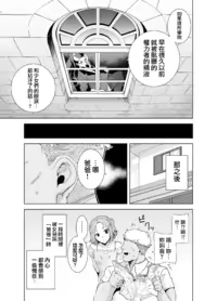 Page 145 of 聖華女学院高等部公認竿おじさん 総集編 - preview thumbnail