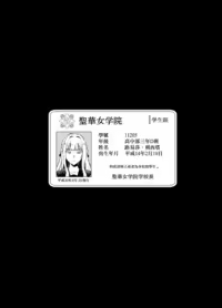Page 146 of 聖華女学院高等部公認竿おじさん 総集編 - preview thumbnail