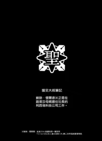 Page 147 of 聖華女学院高等部公認竿おじさん 総集編 - preview thumbnail