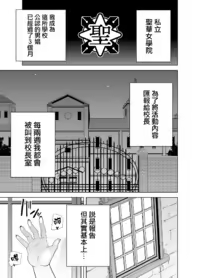 Page 149 of 聖華女学院高等部公認竿おじさん 総集編 - preview thumbnail