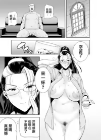 Page 155 of 聖華女学院高等部公認竿おじさん 総集編 - preview thumbnail