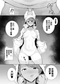 Page 170 of 聖華女学院高等部公認竿おじさん 総集編 - preview thumbnail