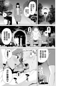 Page 171 of 聖華女学院高等部公認竿おじさん 総集編 - preview thumbnail