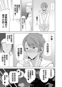Page 181 of 聖華女学院高等部公認竿おじさん 総集編 - preview thumbnail