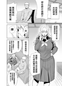 Page 182 of 聖華女学院高等部公認竿おじさん 総集編 - preview thumbnail