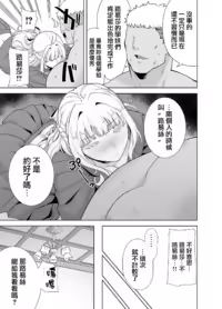 Page 183 of 聖華女学院高等部公認竿おじさん 総集編 - preview thumbnail