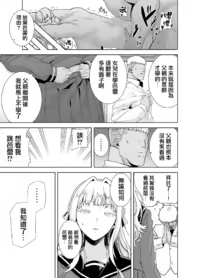 Page 195 of 聖華女学院高等部公認竿おじさん 総集編 - preview thumbnail
