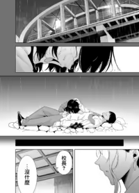 Page 198 of 聖華女学院高等部公認竿おじさん 総集編 - preview thumbnail