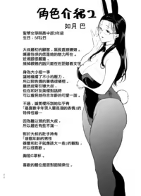 Page 212 of 聖華女学院高等部公認竿おじさん 総集編 - preview thumbnail