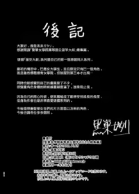 Page 216 of 聖華女学院高等部公認竿おじさん 総集編 - preview thumbnail
