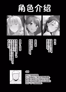 Page 220 of 聖華女学院高等部公認竿おじさん 総集編 - preview thumbnail