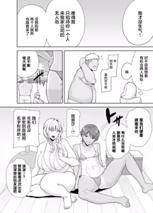 Page 225 of 聖華女学院高等部公認竿おじさん 総集編 - preview thumbnail