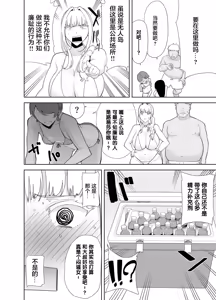 Page 229 of 聖華女学院高等部公認竿おじさん 総集編 - preview thumbnail