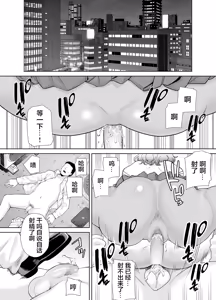 Page 283 of 聖華女学院高等部公認竿おじさん 総集編 - preview thumbnail
