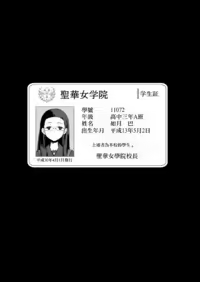 Page 31 of 聖華女学院高等部公認竿おじさん 総集編 - preview thumbnail