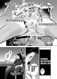 Page 58 of 聖華女学院高等部公認竿おじさん 総集編 - preview thumbnail