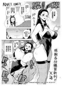 Page 61 of 聖華女学院高等部公認竿おじさん 総集編 - preview thumbnail