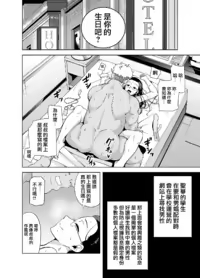 Page 64 of 聖華女学院高等部公認竿おじさん 総集編 - preview thumbnail